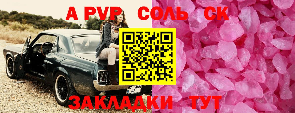 APVP мука  А ПВП СК КРИС  Вход с VPN  Ливны 