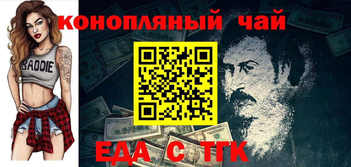 Ливны  Еда ТГК марихуана  Вход с VPN 