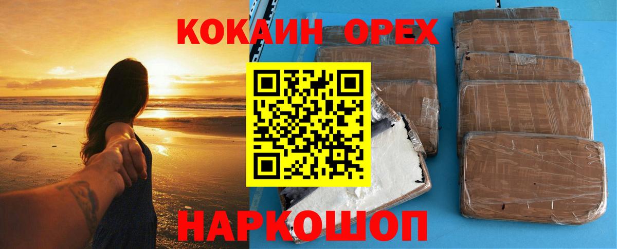 COCAIN 98% Ливны