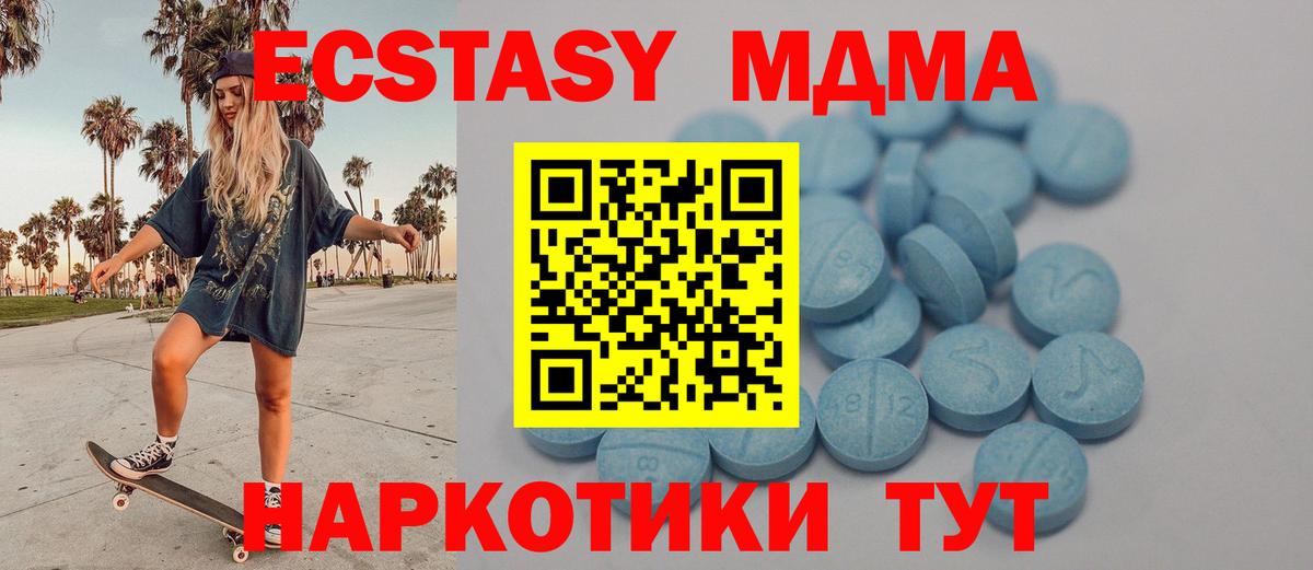 Ecstasy 280 MDMA Ливны