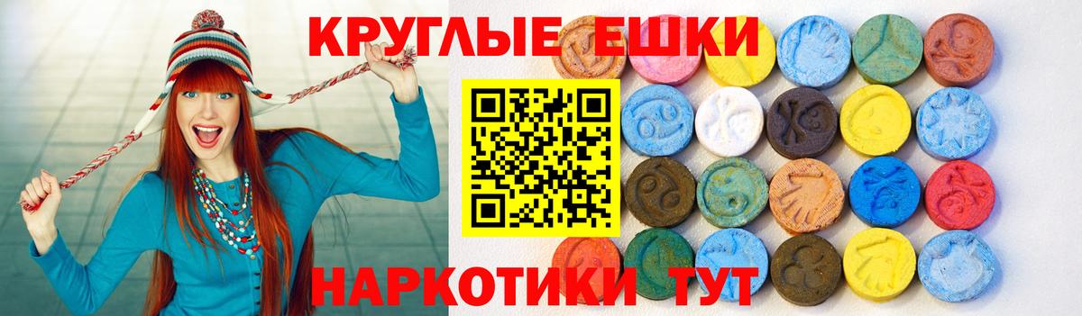 ЭКСТАЗИ  Ecstasy mix  Экстази таблы  Вход с VPN  Ливны 