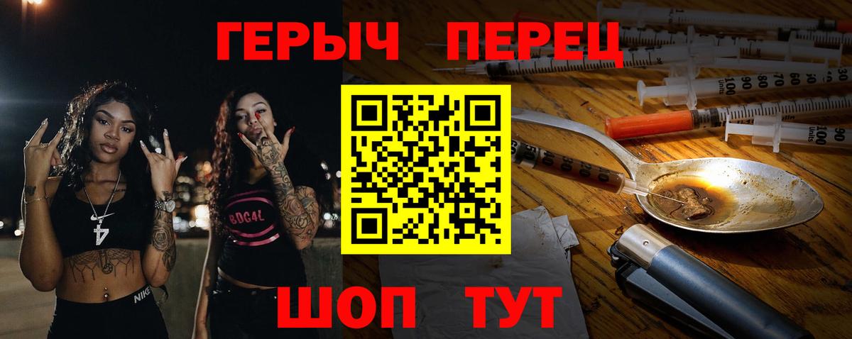 ГЕРОИН  Героин герыч  Вход с VPN  Ливны 