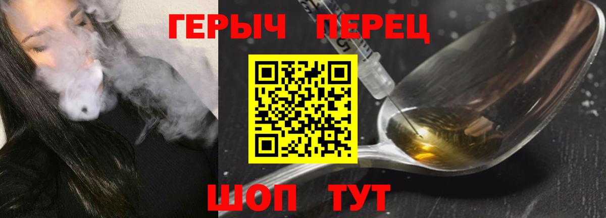 ГЕРОИН белый Ливны