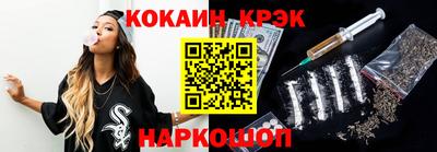 кокаин Камышлов