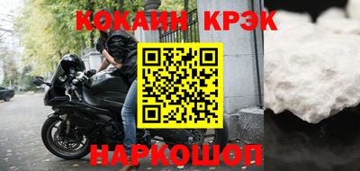 кокаин Камышлов