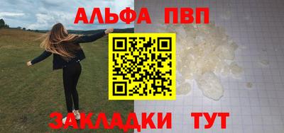 альфа пвп VHQ Кандалакша