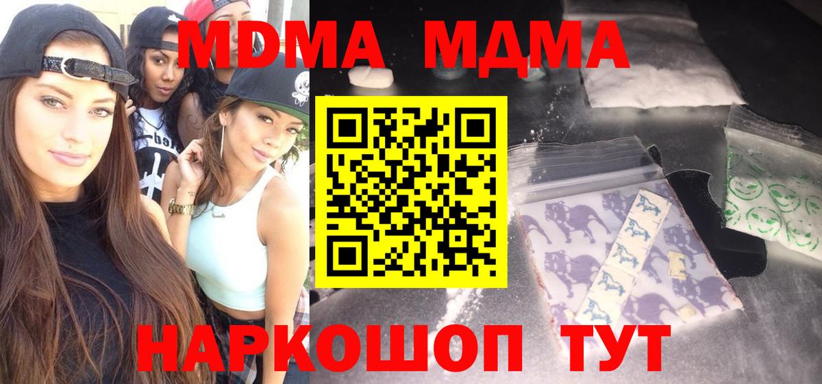 МДМА кристаллы Ливны
