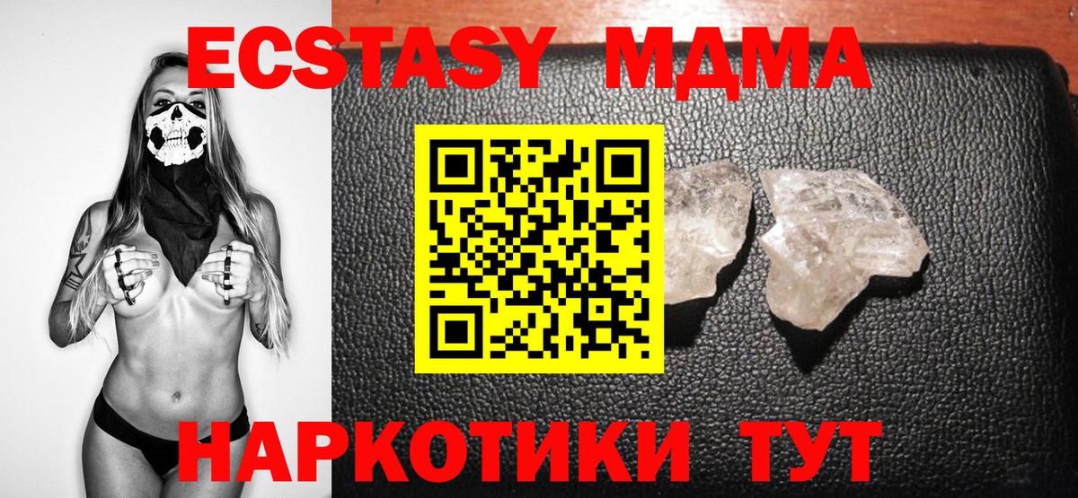 Ливны  МДМА молли  МДМА VHQ  Вход с VPN 