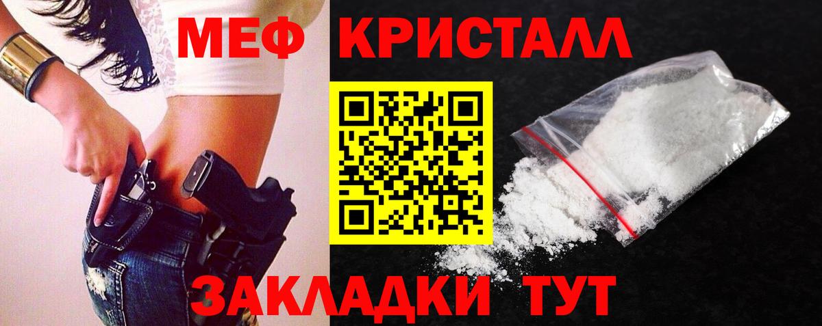 Мефедрон  МЯУ-МЯУ 4 MMC  Меф VHQ  Вход с VPN  Ливны 