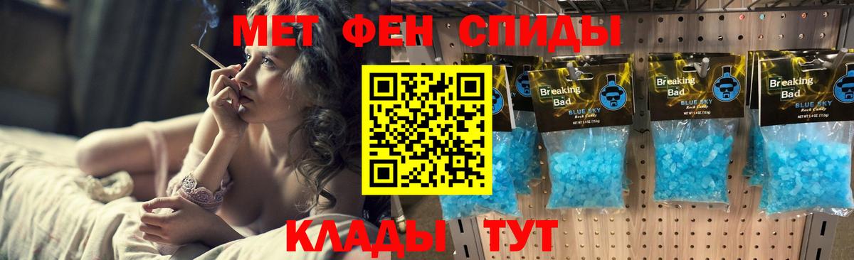 Метамфетамин кристалл  Метамфетамин кристалл  Вход с VPN  Ливны 