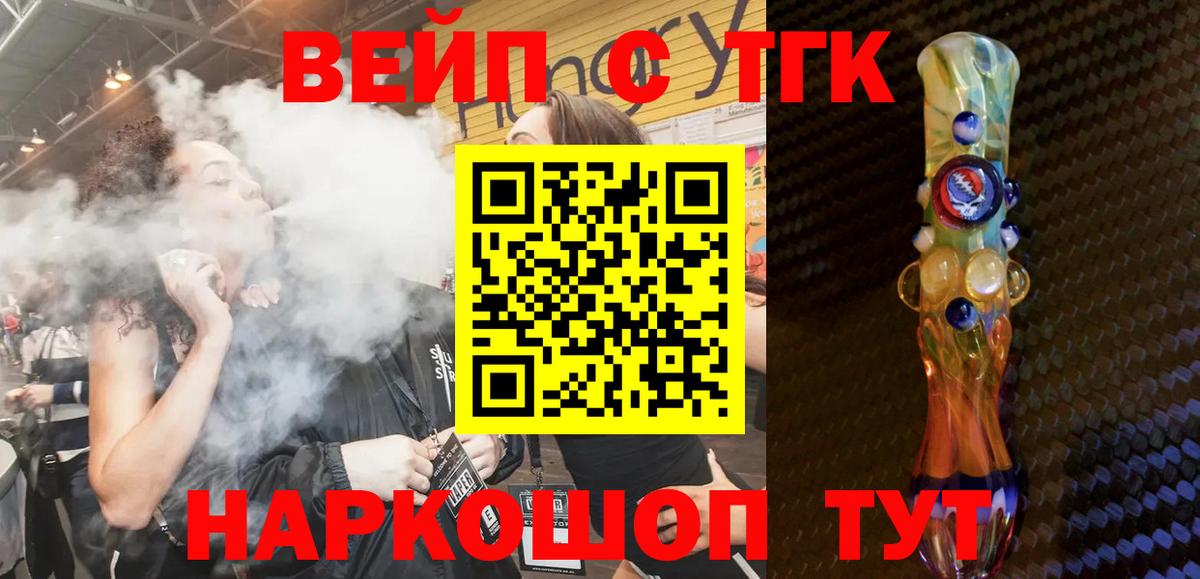 Дистиллят ТГК THC oil Ливны
