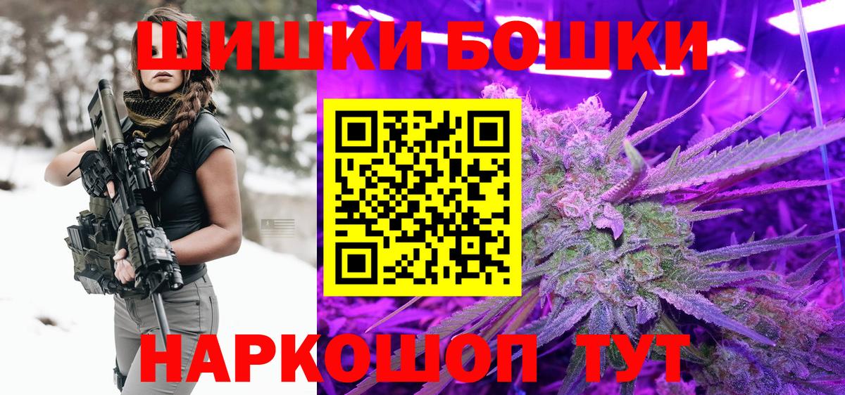 Каннабис Ganja  Шишки марихуана индика  Бошки Шишки план  Вход с VPN  Ливны 